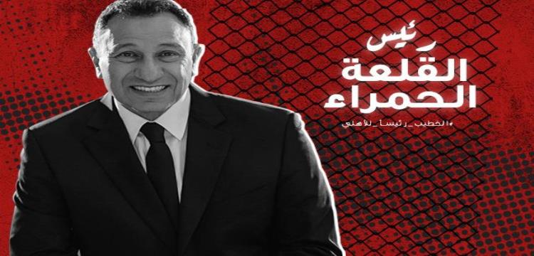 الخطيب الخطيب